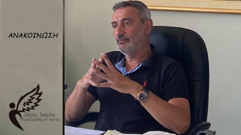 Κλειστά τα σχολεία έως και την Τετάρτη 26 Ιανουαρίου με απόφαση του Δήμου