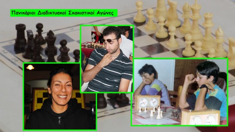Δυνατότητα συμμετοχής των απανταχού Ικάριων σκακιστών στους Διαδικτυακούς αγώνες