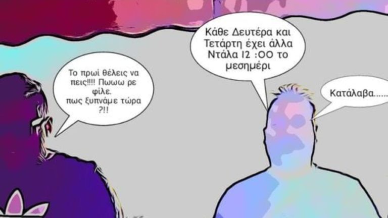 Τελευταία της φετινής περιόδου εκπομπή «Άλλα ντάλα» με Γιώργο Τσουρή και Μάριο Σακούτη
