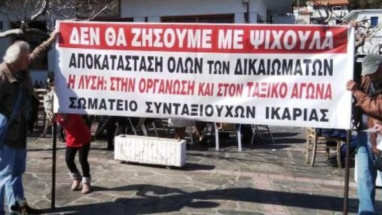 Συμμετέχουν στην απεργιακή συγκέντρωση την Τετάρτη 6 Απρίλη στην πλατεία Ευδήλου