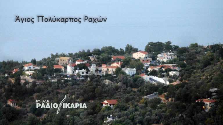 Μεγάλη Χοροεσπερίδα στην αίθουσα Αγίου Πολυκάρπου ανήμερα της Ζωοδόχου Πηγής