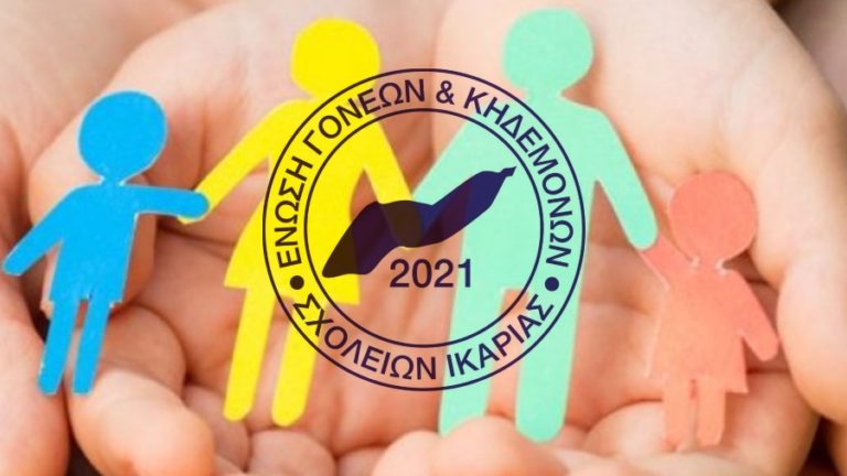 Ανάγκη Ποιοτικής Δημόσιας Εκπαίδευσης και όχι Ίδρυσης μη Κρατικών Πανεπιστημίων
