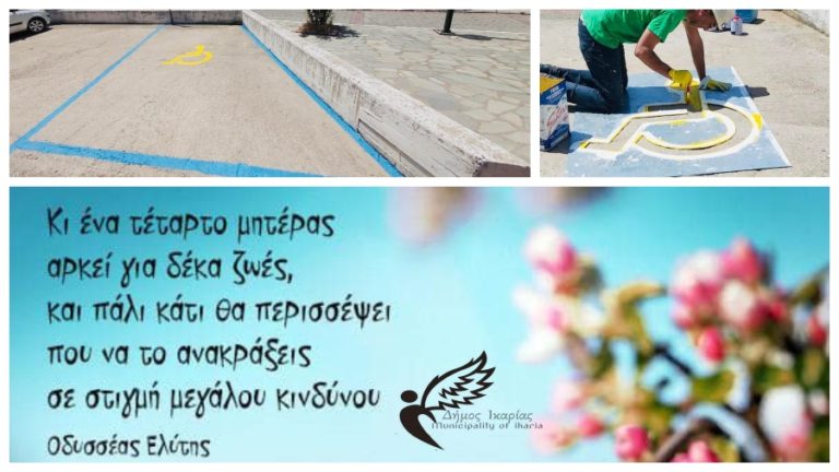 Τιμά την σημερινή γιορτή με δράση αφιερωμένη στις μητέρες με παιδιά ΑμεΑ