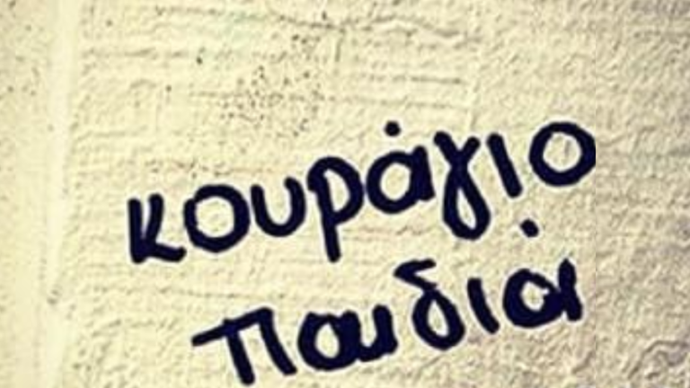 Η ΛΑΣ Ικαρίας εύχεται καλή επιτυχία σε όλους τους μαθητές που θα λάβουν μέρος στις Πανελλαδικές