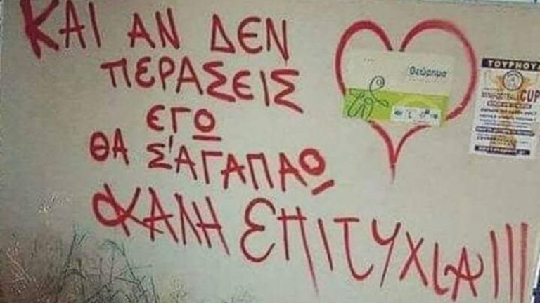 Μήνυμα Δημάρχου Ικαρίας κ. Καλαμπόγια για τις Πανελλήνιες Εξετάσεις