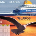 Πειραιά Ικαρία