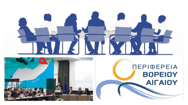 Πρόσκληση 12ης τακτικής συνεδρίασης του Περιφερειακού Συμβουλίου Β. Αιγαίου, στη Χίο