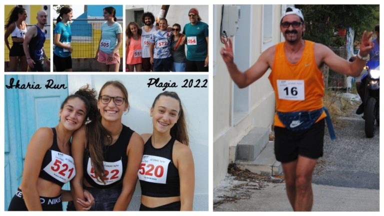 Τα τελικά αποτελέσματα του αγώνα δρόμου Ikaria Run 2022 στα 5 & 10 χιλιόμετρα
