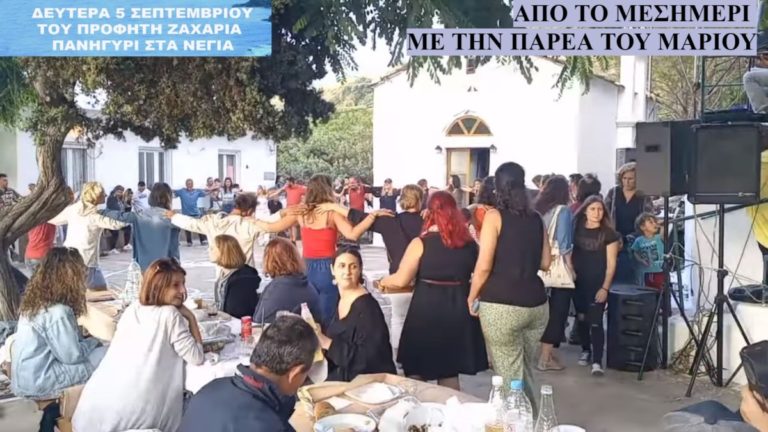 Πανηγύρι του Προφήτη Ζαχαρία στα Νέγια από το μεσημέρι της Δευτέρας 5 Σεπτέμβρη