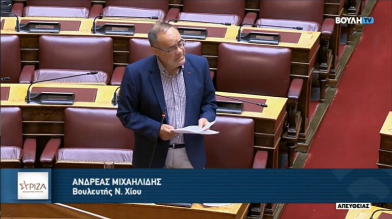 Ερώτηση του βουλευτή Χίου Α. Μιχαηλίδη για τα προβλήματα στη δημόσια ναυτική εκπαίδευση