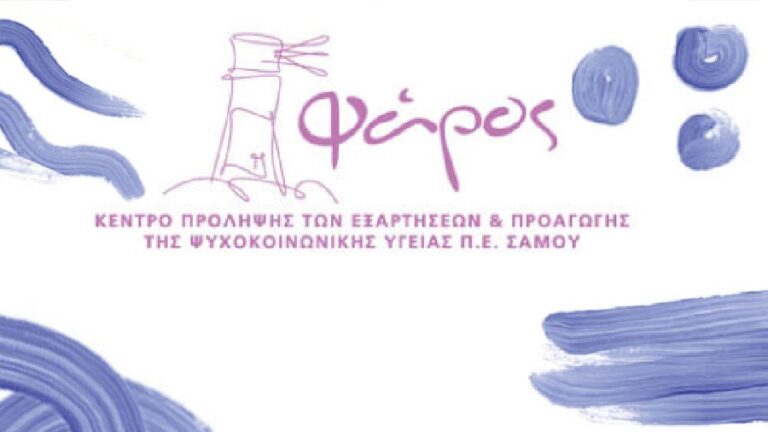 Συνάντηση του “Φάρου” την Πέμπτη 17/11 στην αίθουσα του Πνευματικού Κέντρου Φούρνων