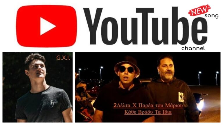 Μόλις κυκλοφόρησε το βίντεο κλιπ του τραγουδιού «Κάθε βράδυ τα ίδια» με 2δέλτα & Παρέα του Μάριου
