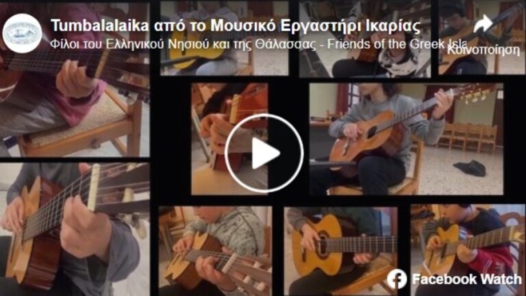 Βίντεο: Tο τραγούδι Tumbalalaika από την τάξη κλασικής κιθάρας του Μουσικού Εργαστηρίου