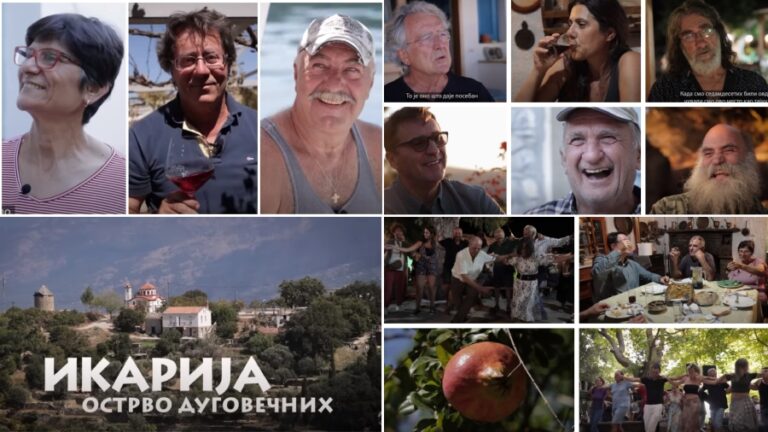 Αφιέρωμα στην Ικαρία από σειρά ντοκιμαντέρ για τη Σερβική εθνική τηλεόραση