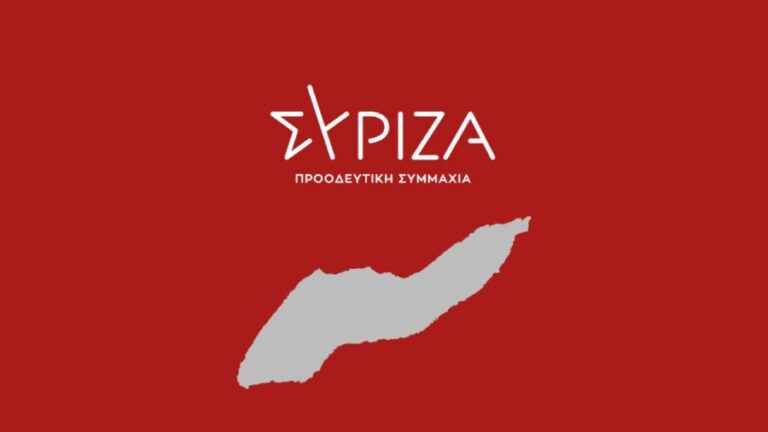 Για τη Μεταφορά Έδρας του Συντονιστή Επιχειρήσεων Πυροσβεστικού Σώματος Βορείου-Νοτίου Αιγαίου και Κρήτης