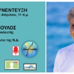 ΜΙΧΑΛΗΣ ΑΓΓΕΛΟΠΟΥΛΟΣ @ ΡΑΔΙΟ ΙΚΑΡΙΑ 87,6 FM