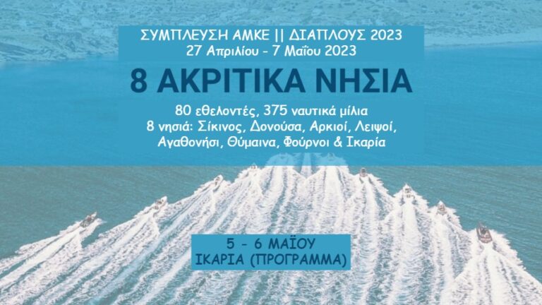 Προσφορά δωρεάν εξειδικευμένων ιατρικών εξετάσεων και συναφών υπηρεσιών υγείας