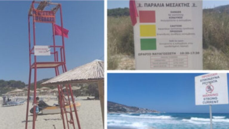 Ναυαγοσώστες προσλαμβάνει για την καλοκαιρινή σεζόν 2023 ο Δήμος Ικαρίας