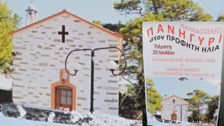 Παραδοσιακό πανηγύρι απόψε στον Προφήτη Ηλία Ραχών, με την ορχήστρα του Φάκαρου