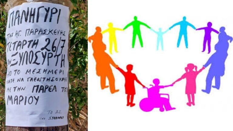 Παραδοσιακό πανηγύρι της Αγίας Παρασκευής, στο Ξυλοσύρτη, Τετάρτη 26/7