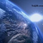 _Ταξίδι στο διάστημα_στο θέατρο Διόνυσος στο κτήμα Αφιανέ το Σάββατο 29_07 στις 20.30