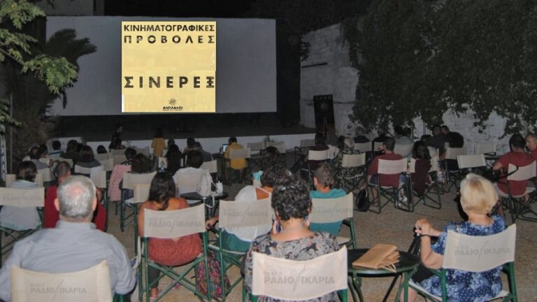 Ο Σύλλογος Αντίλαλοι φέρνει στο Ρεξ το Φεστιβάλ Ντοκιμαντέρ Θεσσαλονίκης