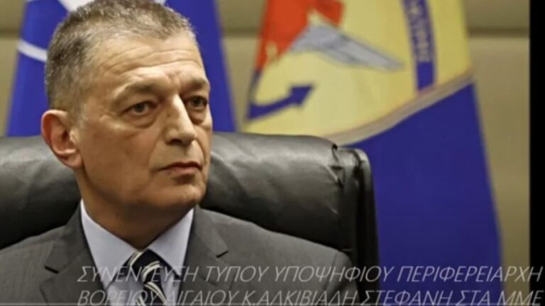 Συνέντευξη τύπου παραχώρησε ο Υποψήφιος Περιφερειάρχης Β. Αιγαίου κ. Α. Στεφανής