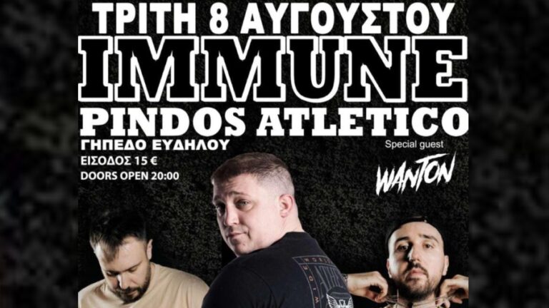 Συναυλία Immune & Pindos Atletico για πρώτη φορά στην Ικαρία στα decks o Dj Wanton, στις 8/8