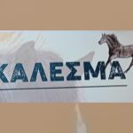 εκλογες ιππικου ομιλου