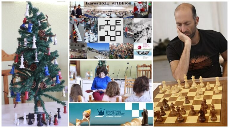 Αγώνες, Εκδηλώσεις και Σκακιστικό Έτος Νίκου Ξενάκη ανακηρύσσεται το 2024