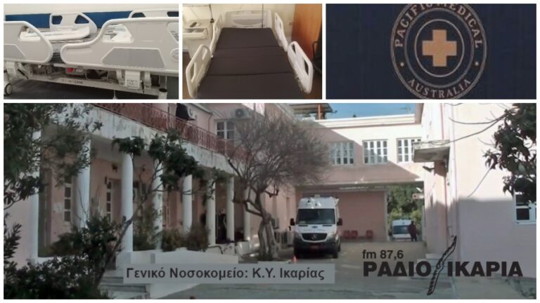 Ευγνωμοσύνη για την Αναβάθμιση Εξοπλισμού με τη Δωρεά 30 Κρεβατιών στο Νοσοκομείο