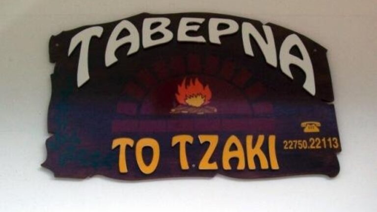 Live βραδιά το Σάββατο 24 Φεβρουαρίου στην Ταβέρνα “Το Τζάκι” στων Γλαρέδων