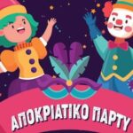 Party Maske – Eudilos