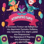 Party Maske – Eudilos