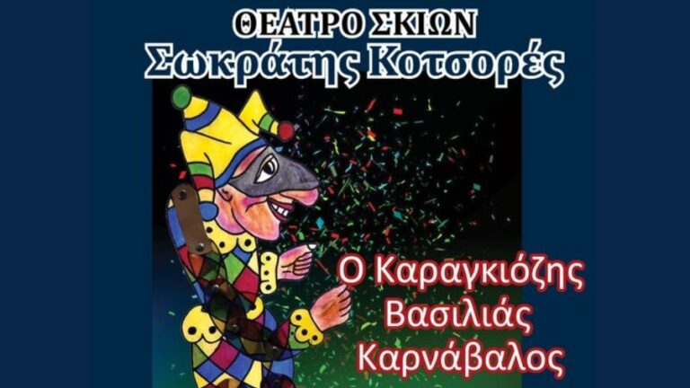 Ο Σωκράτης Κοτσορές σήμερα Κυριακή στήνει τον μπερντέ του στους Αγίους Αναργύρους Αττικής