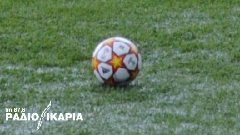 Έναρξη αγώνων Προεπιλογής Εθνικών Ομάδων Κ14 και Κ16 για τον όμιλο νησιών Αιγαίου