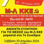 M-L KKE