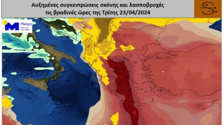 Επιβλαβής η αφρικανική σκόνη για την υγεία του ανθρώπου – Λήψη μέτρων προφύλαξης