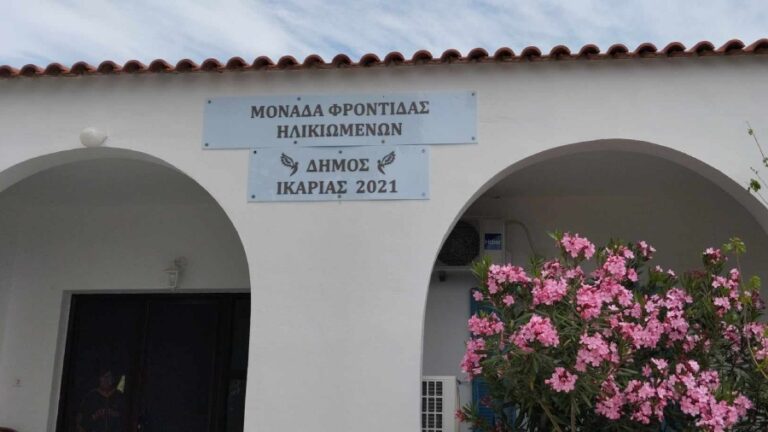 Επίσκεψη πολιτιστικών συλλόγων στη Μονάδα Φροντίδας Ηλικιωμένων του Δήμου Ικαρίας