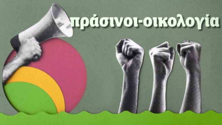 Προεκλογικές εκδηλώσεις του κόμματος «Πράσινοι Οικολογία» στην Ικαρία εν όψει των ευρωεκλογών