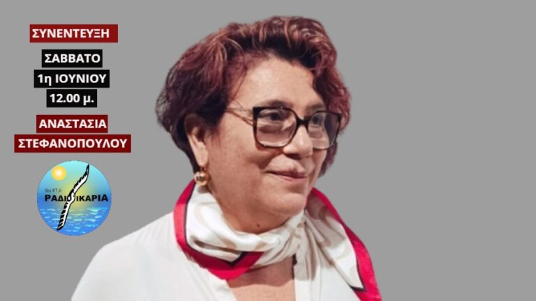 Όλη η συνέντευξη της υποψήφιας ευρωβουλευτή της Νέας Αριστεράς Αναστασίας Στεφανοπούλου