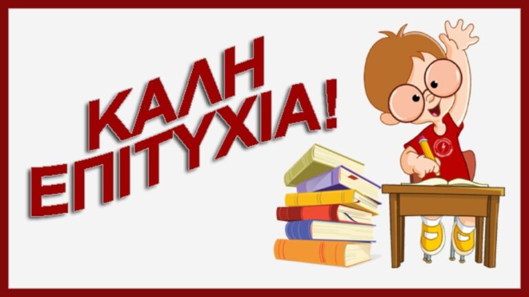 Προσευχή για τους υποψήφιους των Πανελληνίων Εξετάσεων στους ναούς της Μητρόπολης Σάμου
