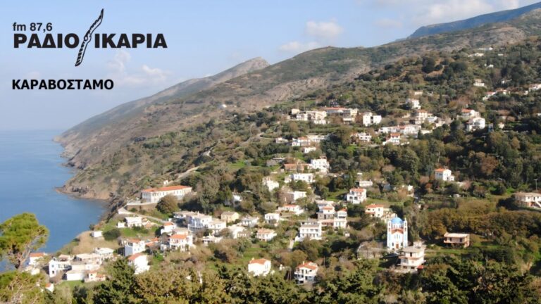 Γιορτή των Αγίων Αναργύρων: Μια Μοναδική Εμπειρία στο Καραβόσταμο