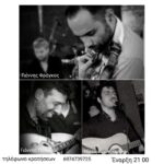 Fragkos-Papalas-Kargopoulos