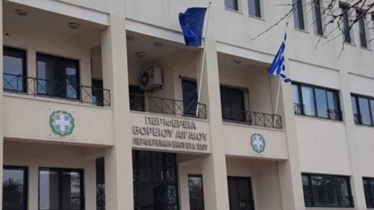 Στη μυροβόλο Χίο η επόμενη συνεδρίαση του Περιφερειακού Συμβουλίου Βορείου Αιγαίου
