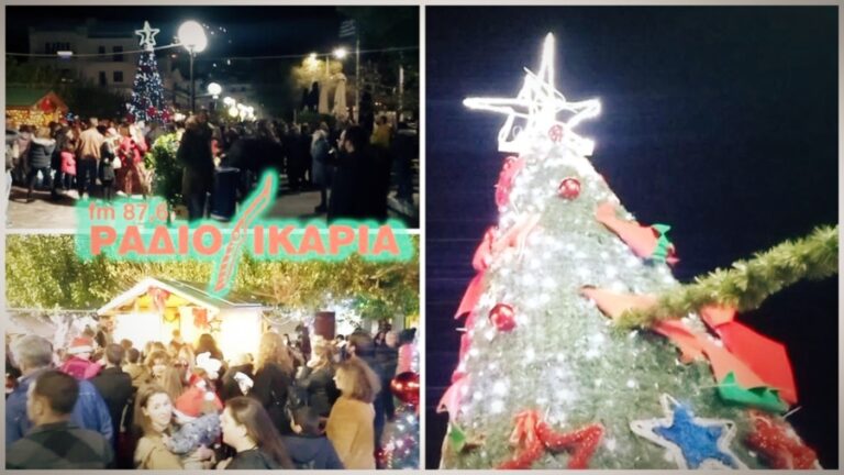 Ανάβουμε το δέντρο και υποδεχόμαστε το πνεύμα των Χριστουγέννων με φως και χαμόγελα