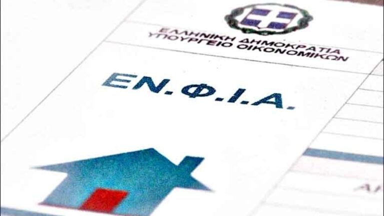 Ξεκίνησε η υποβολή αιτήσεων για μείωση του ΕΝΦΙΑ ασφαλισμένων κατοικιών για το 2025