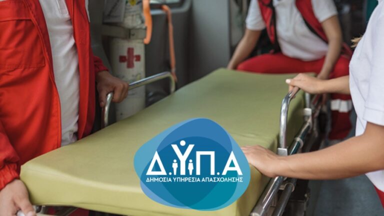 Νέο πρόγραμμα της Δ.ΥΠ.Α. για την πρόσληψη 500 τραυματιοφορέων σε φορείς του Υπουργείου Υγείας