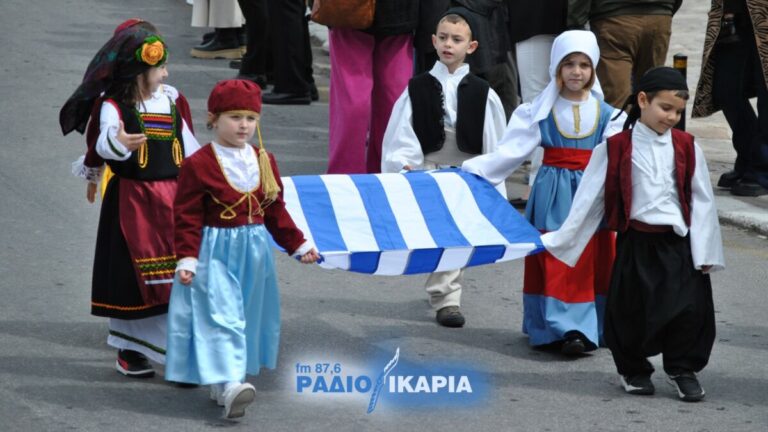 Οι εκδηλώσεις για τον εορτασμό της επετείου της 25ης Μαρτίου 1821 στην Ικαρία