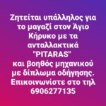 Pitaras